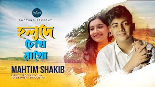 Holude Chokh Rakho  |  হলুদে চোখ রাখো | Mahtim Shakib | Prosenjit Ojha |  Official Music Video 2022