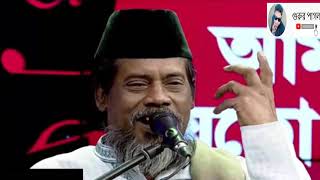 Amar Onek Basher Bashi Ache (Bari Siddiqui)