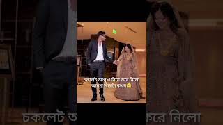 Miss Chocolate Apurba got married | Miss Chocolate Apurba Wedding | Mormo | Raihan | Bangla Current