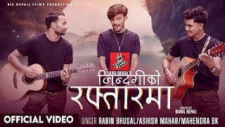 Jindagiko Raftar - Rabin Bhusal - Ashish Mahar - Mahendra Bk - New Nepali Song 2081
