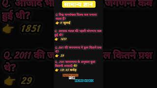 GK📚✍️#gk #shorts