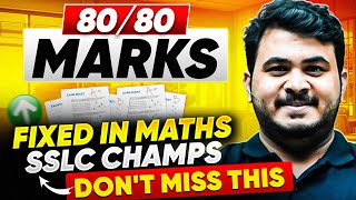 80/80 Marks Fixed in Maths | SSLC Champs Don't Miss This 📚🔥 #sslc2026 #sslc