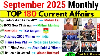 SEPTEMBER 2025 MONTHLY CURRENT AFFAIRS | TOP 180 CURRENT AFFAIRS | SEPTEMBER MONTHLY CA 2025 |