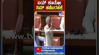 BJP ಬೊಗಳೆ ಅಂತ ಗುಡುಗಿದ ಶಿವರಾಜ್ ತಂಗಡಗಿ   | #TV9D
