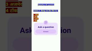 Rajasthan GK #video #rajasthan #reetpyq