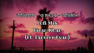 Avijog - O Mon Re - Oviman (Lofi Mix) (LV) | Piran Khan (Ft. Tanveer Evan) | Anytime Anything - MG