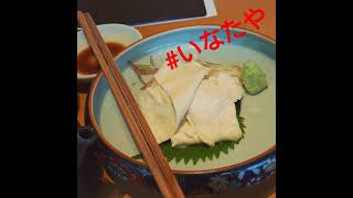 アトレ亀戸の『蕎麦処いなたや』さんのランチタイムなんです🥢🥢🥢