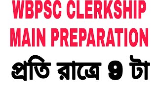 Wbpsc clerkship main preparation part 2, #KABIR360 #kabir #pscclerk #main