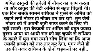 Suvichar - Emotional kahani - New Emotional Story - Motivational Story - Moral Story Sad story