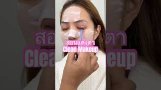 Clean Eye Makeup #makeup #beautyinspiration #wedding #makeupshorts #bridalmakeup l