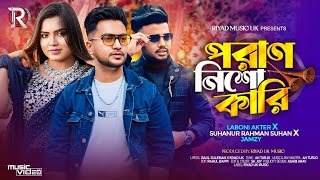 poran Nisho Kari / New Bangla Song Wedding / Laboni Akter x suhan x Jamzy x New Sylheti Song 2025