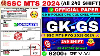 SSC MTS GK ALL 249 SHIFT GK | MTS PYQ GS | SSC MTS 2024 ALL SHIFT GK | SSC MTS Exam Analysis 2024