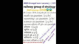 #railway groupd strategy # railway groupd short video strategy #railway ntpc strategy