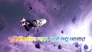 চাই না মেয়ে তুমি অন্য কারো হও ( Lyrics ) | Hridoy Khan | Official Lyrics Video