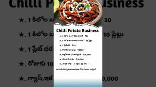 Telugu buisness ideas