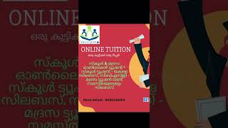 #uae #kerala #kozhikode #tuitioncentre #youtube #dubai #shortsviral #shorts #trending #education #yt