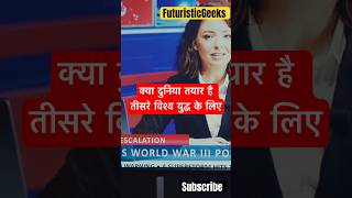 परमाणु हमला होने पे कैसे बचे? #वायरल #ट्रेंडिंग #IP कैसे प्राप्त करें #nuclearwar #indiapakistanwar