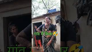 किन्नर ने क्या बोल दिया🤣||#shortvideo #shivpuri #shivpurimp