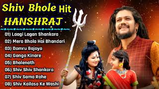 Mahashivratri Aarti Bhajan Hanshraj Raghuwanshi | Bholenath Song | Mahakal Song | Hanshraj Junkbox