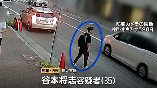 【独自】防犯カメラに勤務先を出た直後の女性を“男が尾行し始めた”とみられる映像…自宅まで５０分近くあとをつけたか　神戸女性刺殺事件（2025年8月25日）
