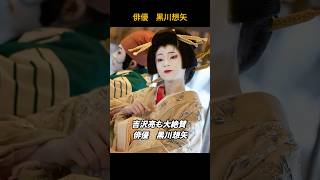 黒川想矢！吉沢亮も大絶賛！ #黒川想矢　#雑学  #映画 #吉沢亮　 #芸能人　 #国宝