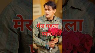 जानिये बॉलीवुड एक्टर्स का पहला प्यार कौन था || जो सफल ना हो पाया 😭😭😭 #bollywood #shorts #love #actor