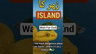 "Snake Island 🐍😨 | Duniya Ki Sabse Khatarnak Jagah!"