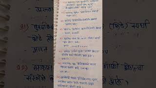 #chalughadamodi2025 #currentaffer @VitthalKangane @Dearnaukri2805 #news