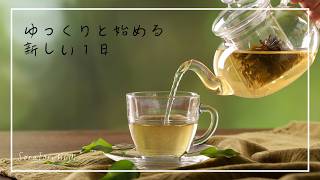 【朝BGM】ゆっくりと始める新しい1日｜朝に聴きたい静かなピアノBGM・作業用BGM
