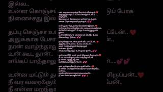 kannukula nikira song lyrics 3🦋🦋🦋