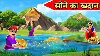 जादुई संदूक की कहानी !! the story of the magic box 🎁 hindi kahaniyan! moral stories in hindi