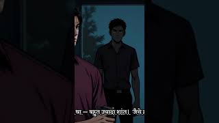 Hindi Story || cartoon video || #horrorstories #garibkikahaniya #gareebkikahani