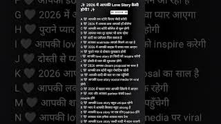 Comment Your Name ||Jaldi se Kar do Guys 🥀♥️||First letter 💌#love #status #name #sad #shayari