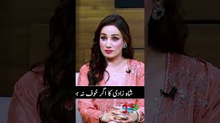 Beautiful Syeda Ayesha Naz 😍  | #ayeshanaz #wasishah #shorts