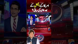 Release of Imran Khan after the US election? | #imrankhanlatestnews #imrankhan #geonews #shorts