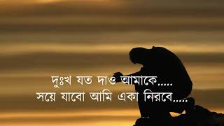 দুঃখ যত দাও আমাকে 😂সয়ে যাবো আমি একা নিরবে√√মনি কিশোর√√Bangla Old Sad Song