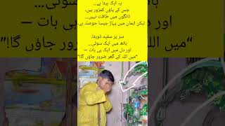 Disabled Son’s Strong Faith in Allah 🕌💖