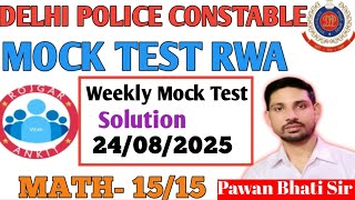 Delhi Police Constable| Rwa Mock Test|24-08-2025|By Pawan Bhati Sir
