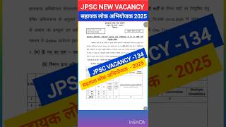 JPSC NEW VACANCY 2025 #jpsc #jpscnews #jpscsahayaklokabhiyojak2025 #onlysarkarinaukri #jpschannel