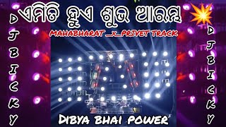 HI-TECH DJ ର ଶୁଭଆରମ୍ଭ ଏମିତି ହୁଏ । ଗଣେଶ ପୂଜା ଭସାଣୀ NUAHHATA VILLAGE#dj #djremix #sound 