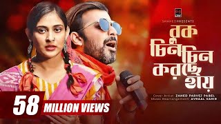 Buk Chin Chin Korche | বুক চিন চিন করছে | Pabel | Shilpi | Afran Nisho | Mehazabien | song 2021