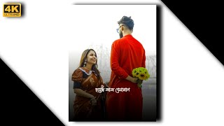 Bangla Romantic Song Status l Basamal Hoya Chi Aj Basamal  l Bengali Lyrics Status ❤️❤️#ProyoToma