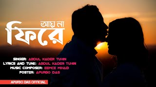 FIRE AY NA - ফিরে আয় না | Eemce Mihad | Tuhin | Bangla New Song 2021