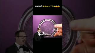 Amazing Science tricks #shorts #sciencetricks #crafts