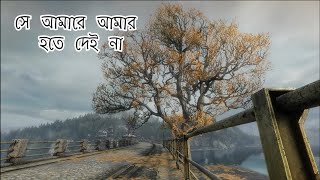 Shey Amare - Ashes | সে আমারে আমার হতে দেয় না || Lyrics Video