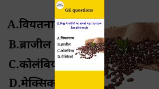Ssc CGL ka important questions 💯#shorts #gk #ssccglgk