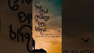 এই হল ভালো বাসা #shorts