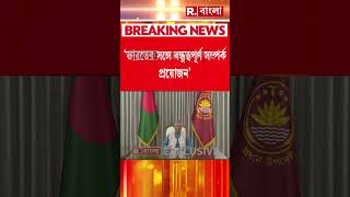 ইউনূস কে চোখে চোখ রেখে মুক্তি যুদ্ধের ইতিহাস শেখালেন ফাদার রোজারিও