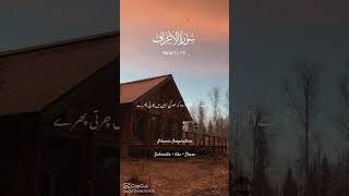 Surah ahraf #islamicstatus #urdu #deenreminder #trustallah #deenvibes #allahloves