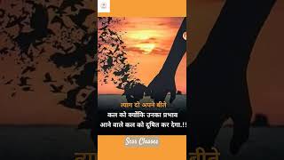 दिल से मोटिवेशन! #motivation #motivationalquotesforsuccessinlife #quotes